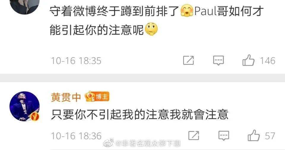 「黃貫中的回復有多搞笑？」看完爺笑拉了哈哈！ 搞笑整蠱 第9张