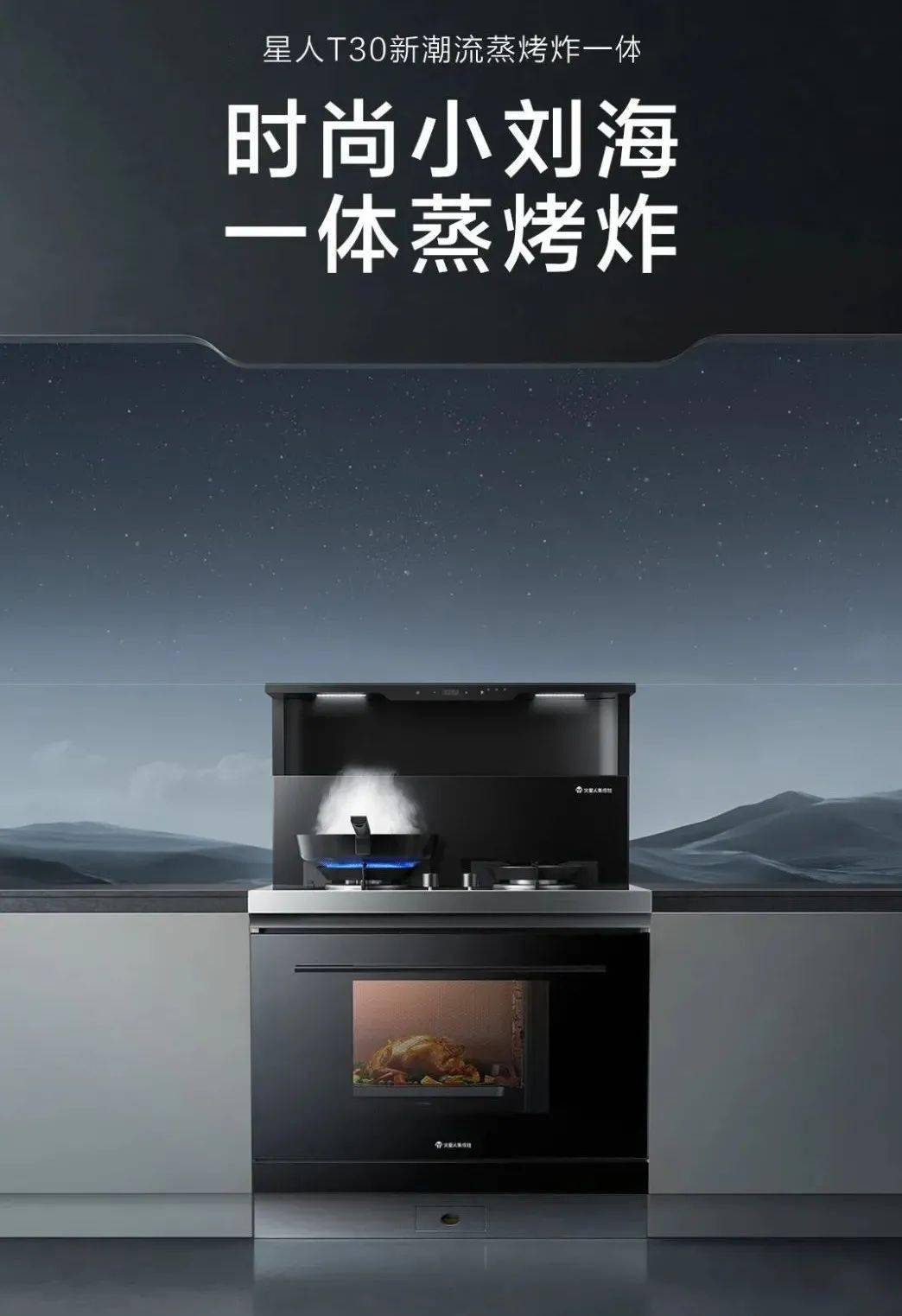 星推官告诉你,双十一集成灶怎么选?_火星人