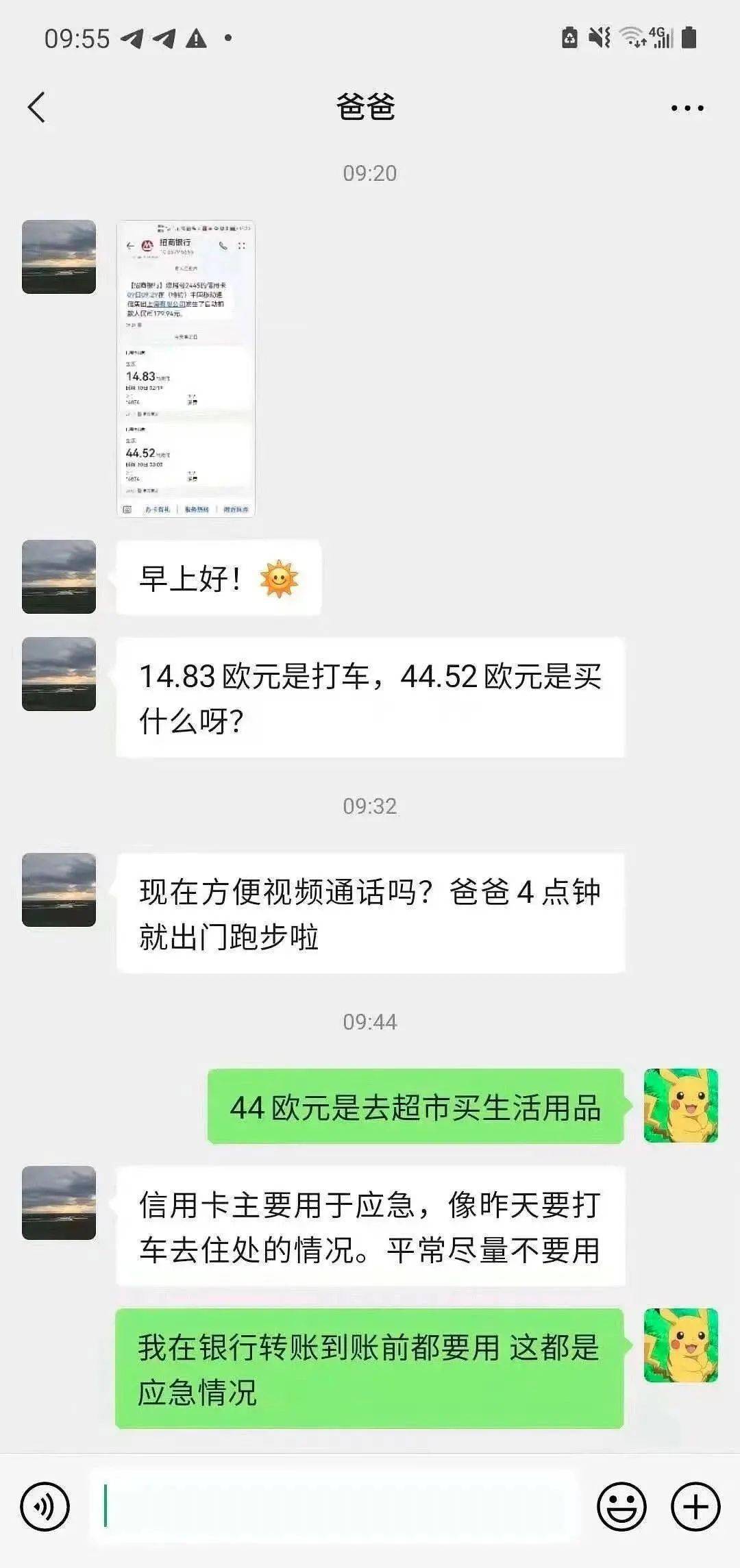 女儿|嫌1万生活费少辱骂父亲！中学生一个月要花多少钱？