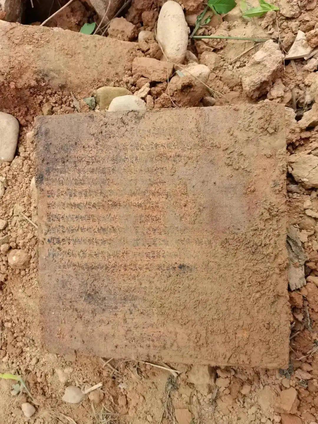 今天早上,仙游这里挖出一座明末古墓,墓志铭上写着.