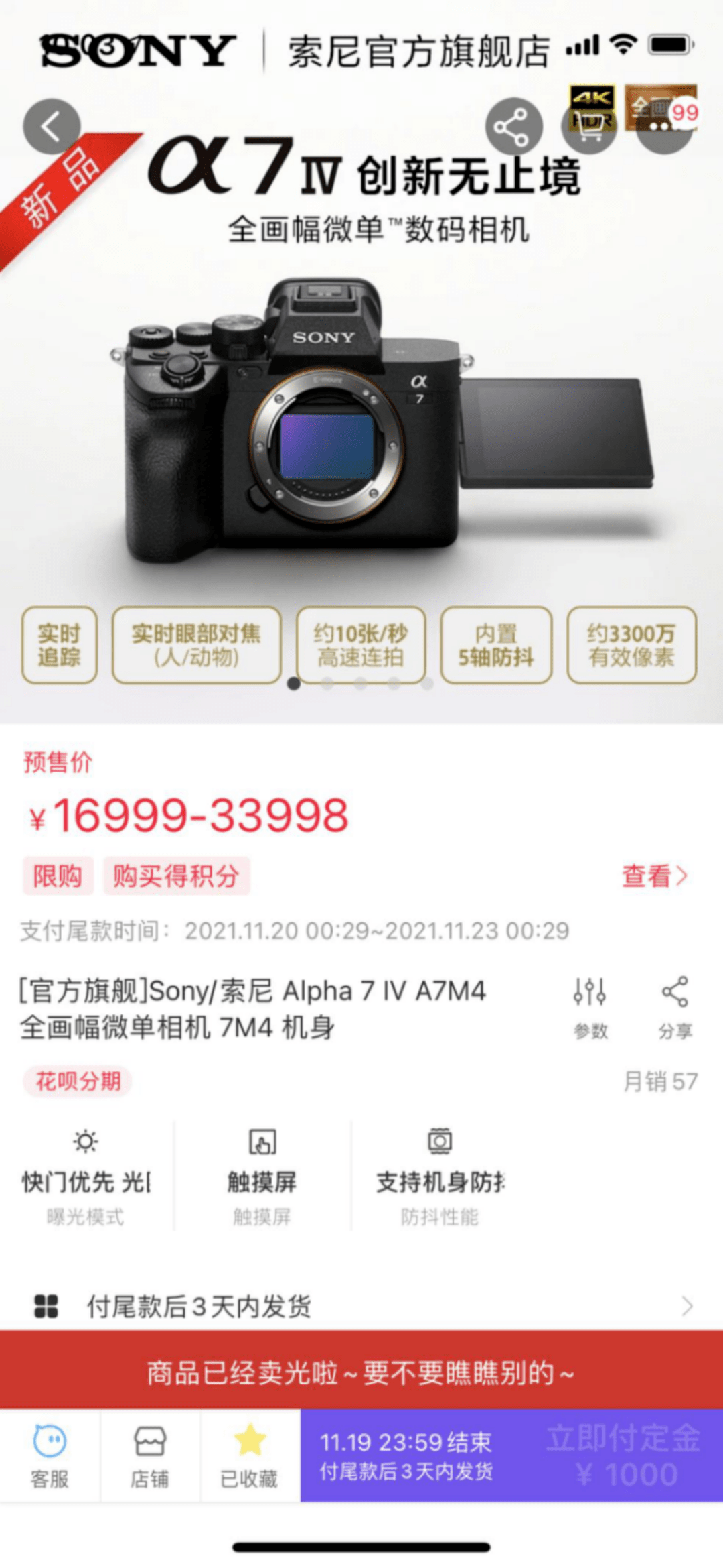 你不买的A7M4已炒上天！索尼1英寸大底“微单手机”要大卖？_摄影