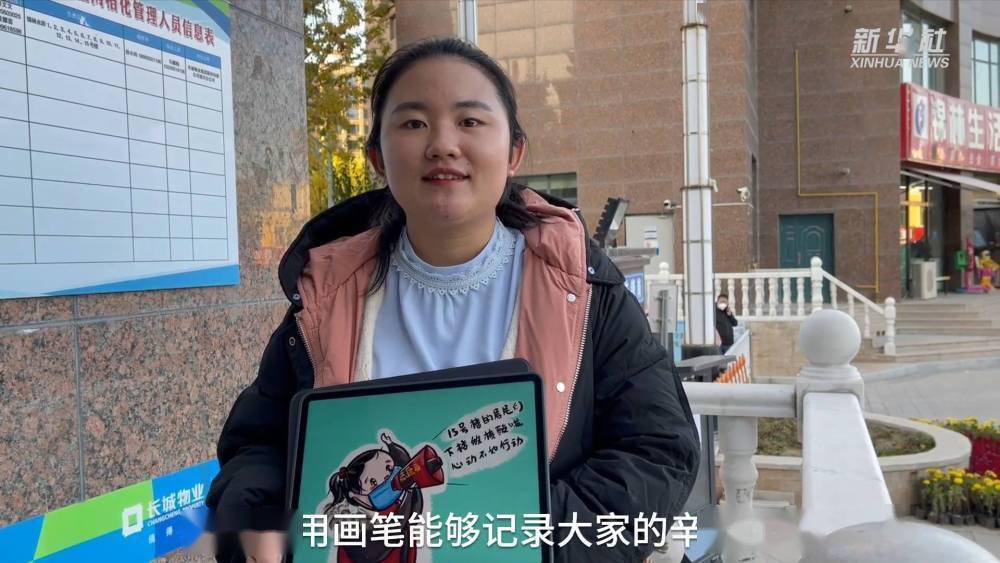 两代|新华全媒+丨两代“90后”用漫画为抗疫加油鼓劲