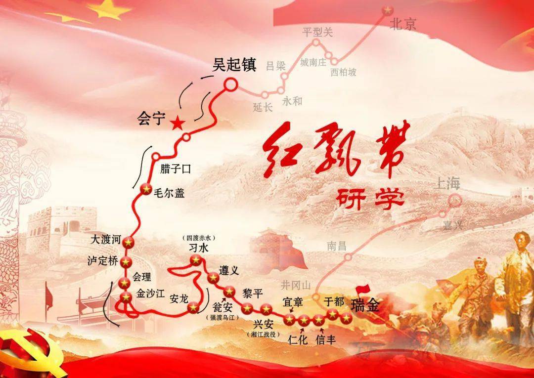 行走的思政课堂!保定"红飘带"携手全国26所中小学重走长征路