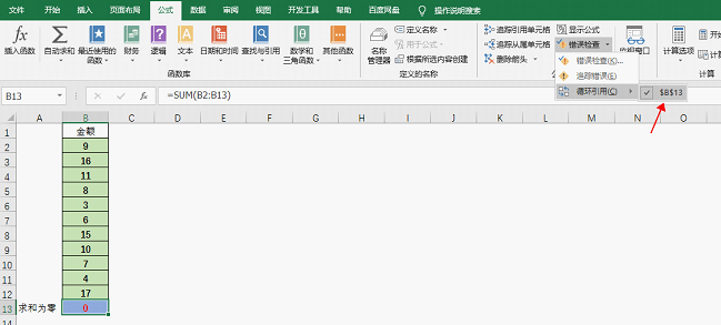 求和 你好 求和 再见 公式