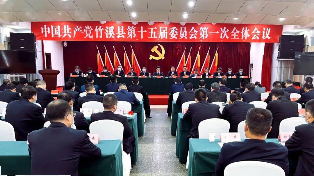 柯尊勇当选新一届中共竹溪县委书记