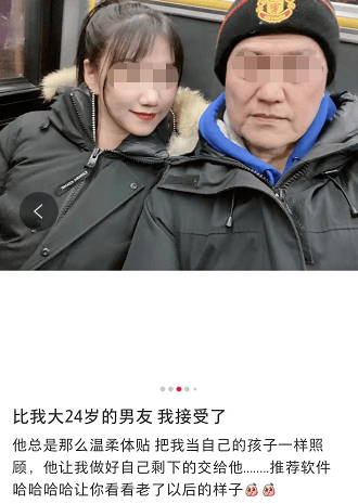 小X書上大36歲的「爹系男友」，給爺惡心到了… 搞笑整蠱 第10张
