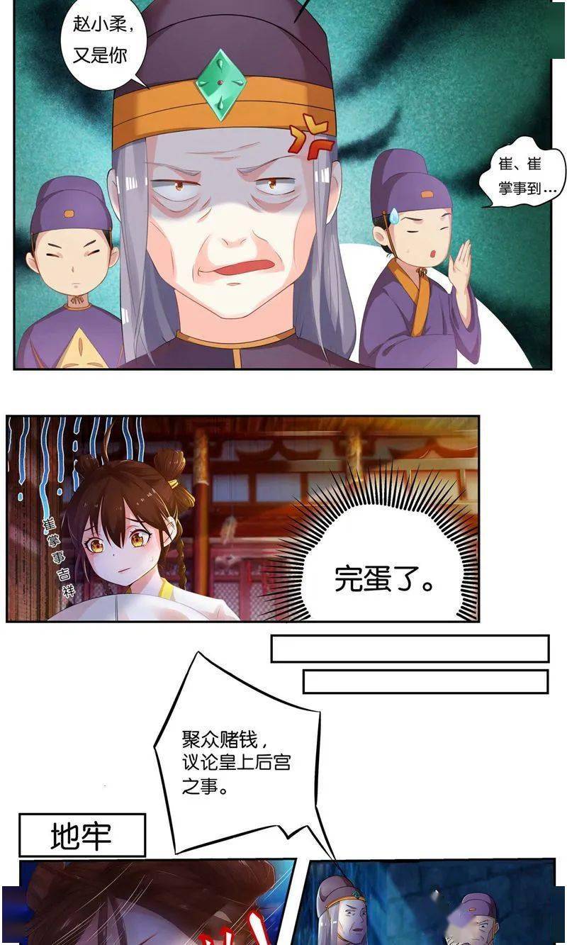 本以为有他做靠山可以嫁个如意郎君谁知却被他强势推倒