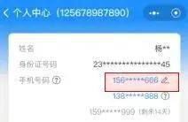 防控|如何换绑北京“健康宝”手机号？看这里→