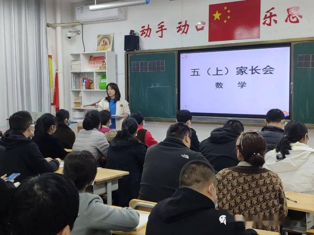 双减进行时,我们在行动—济南育秀中学小学部家长会