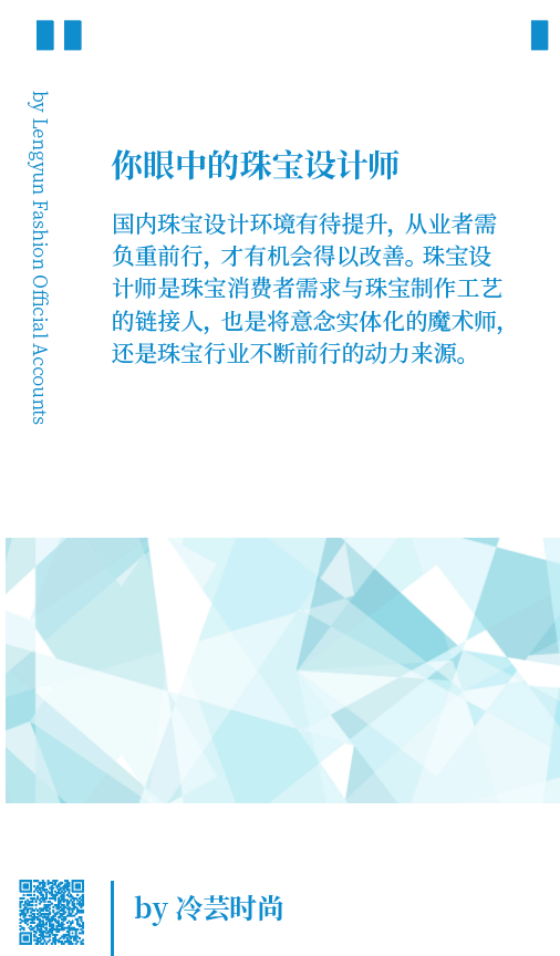 传统珠宝设计师是如何工作的？