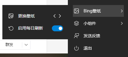 微软出了两款桌面美化工具，再也不用为换壁纸发愁了。