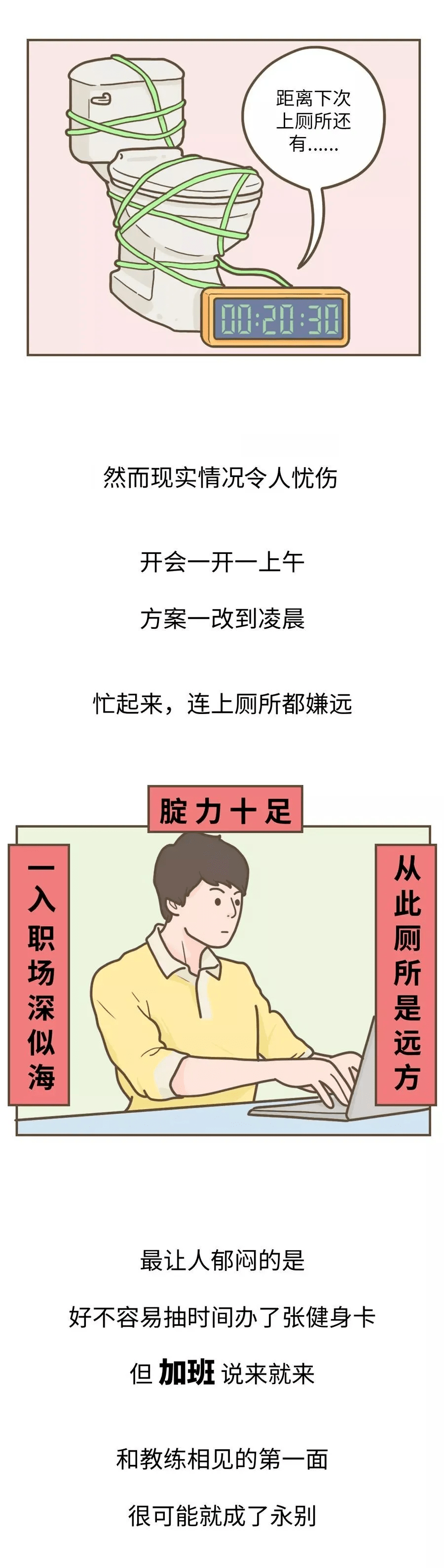 医生|长胖最容易的方法，你每天都在重复！