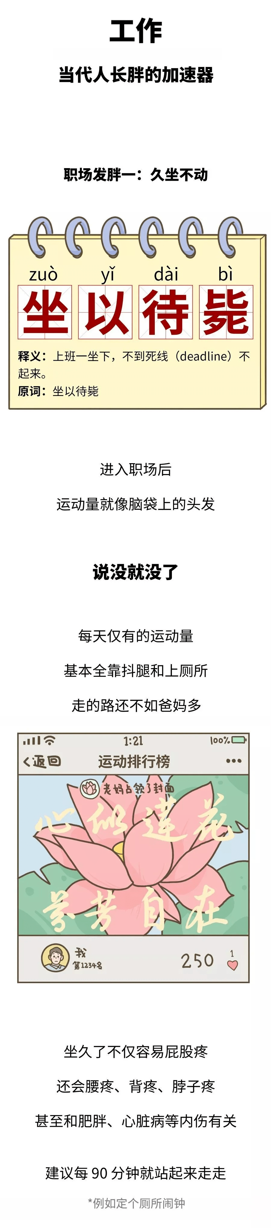 医生|长胖最容易的方法，你每天都在重复！