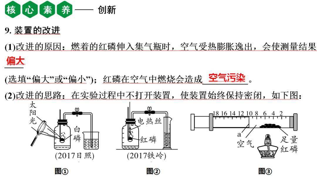 含答案|初中化学1-3单元知识点梳理+期中自测卷（含答案）