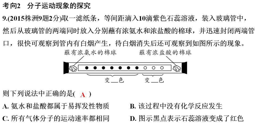 含答案|初中化学1-3单元知识点梳理+期中自测卷（含答案）