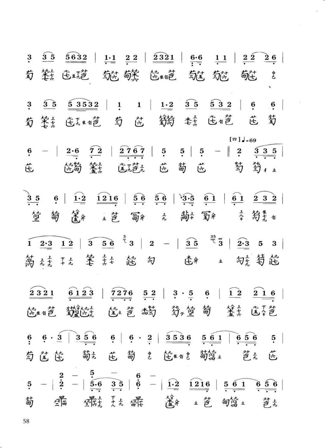 每日一谱:《渔樵问答》古琴谱【送手机调音器】