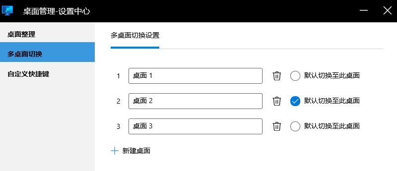 快捷键|微软出了两款桌面美化工具，再也不用为换壁纸发愁了。