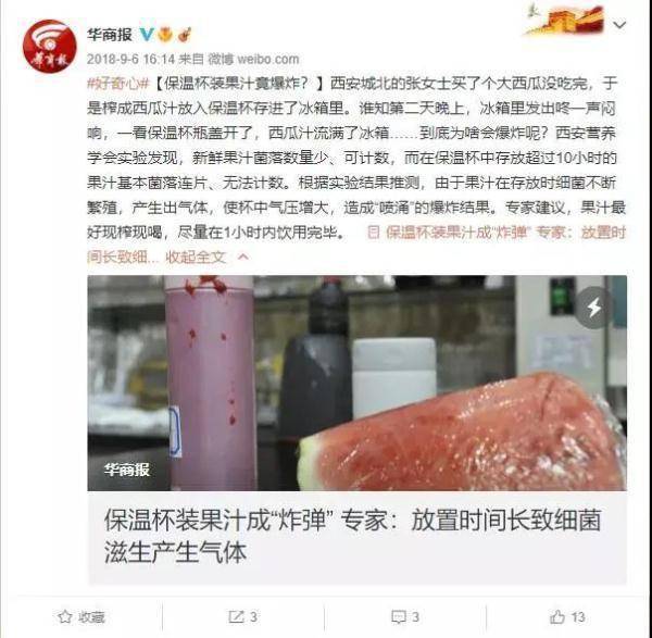 天花板|眼球破裂、天花板被打穿......这样用保温杯会“爆炸”！