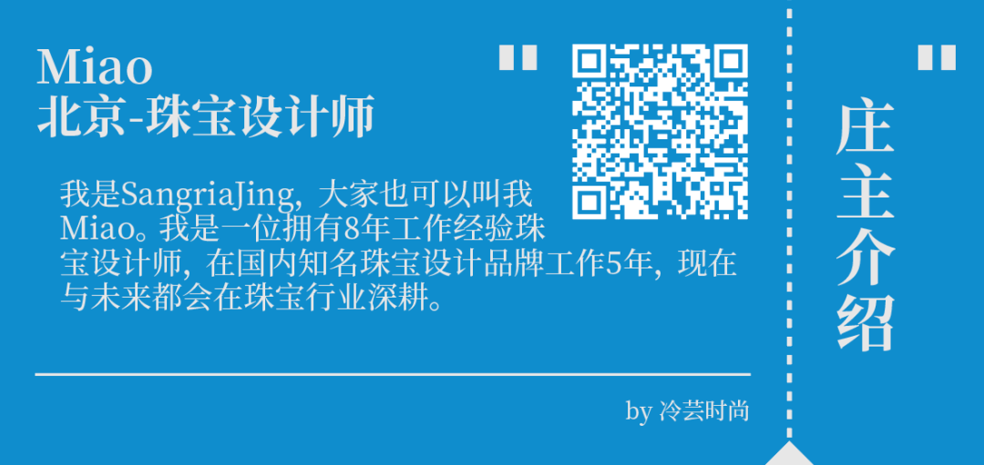 传统珠宝设计师是如何工作的？