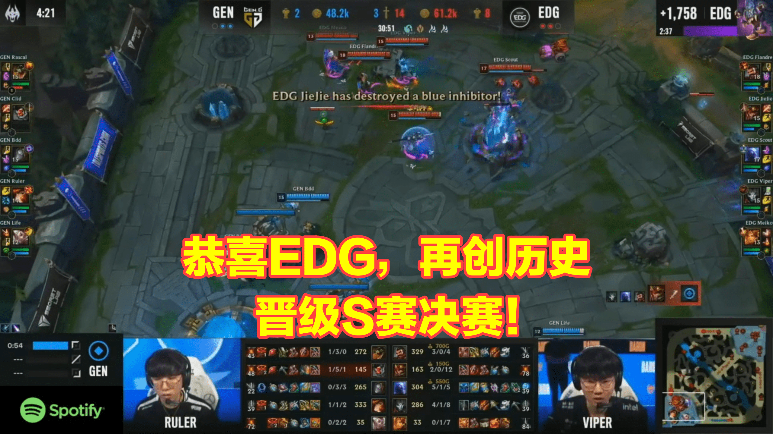 先锋|恭喜EDG再创历史，3-2击败GEN晋级决赛，直面卫冕冠军DK