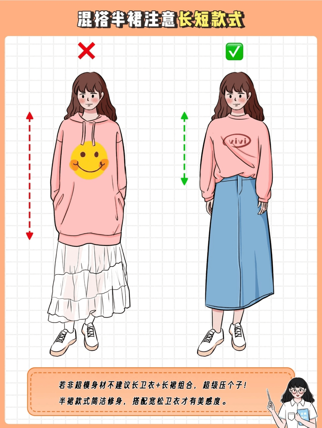 下半身 第二波！教师秋冬穿搭指南来了，这个冬天，美成一道风景线！