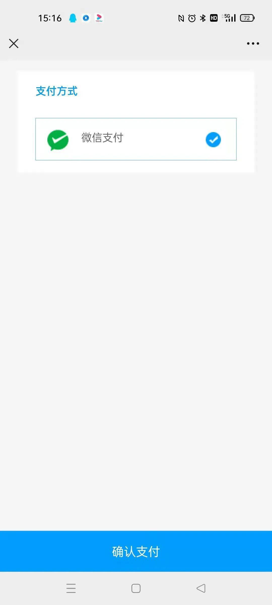 微信没有支付短信发来说支付成功怎么回事