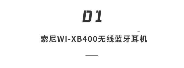 攻略|双十一闭眼入的省钱攻略！索尼入门级耳机价格不到300，快来抄作业