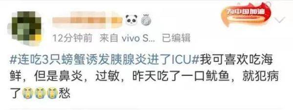 螃蟹|吃了三只螃蟹，男子被送进ICU！