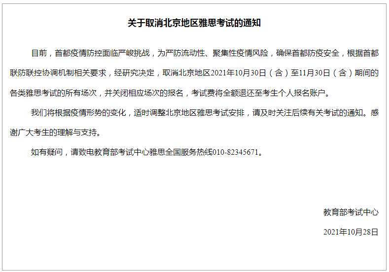 海外考试报名_海外教育考试中心_教育部考试中心海外考试信息网