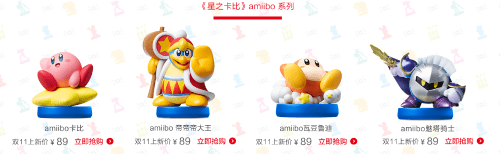 身份国行《星之卡比》amiibo天猫旗舰店开售 单款89元