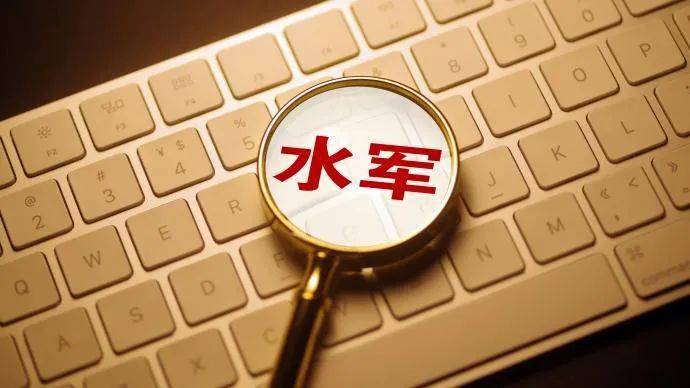 新华社揭秘娱乐圈兼职"水军"江湖