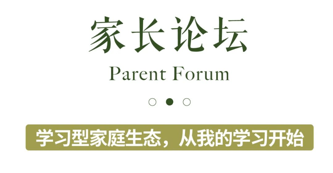 共研|“双减”之下，学校如何引导教师沉浸式学习？| 活动