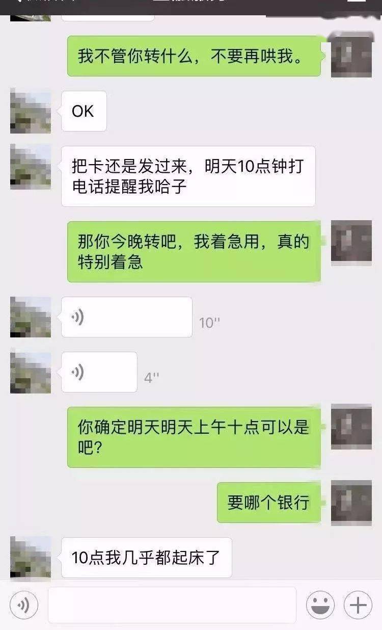 能不能借我3000塊錢,明天還你!朋友圈刷屏了……_轉賬