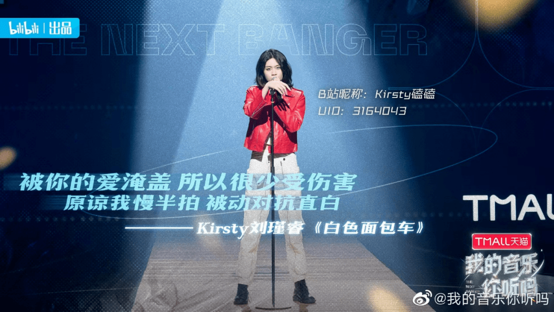 模式|音综爆款难寻,B站为何迎难而上?