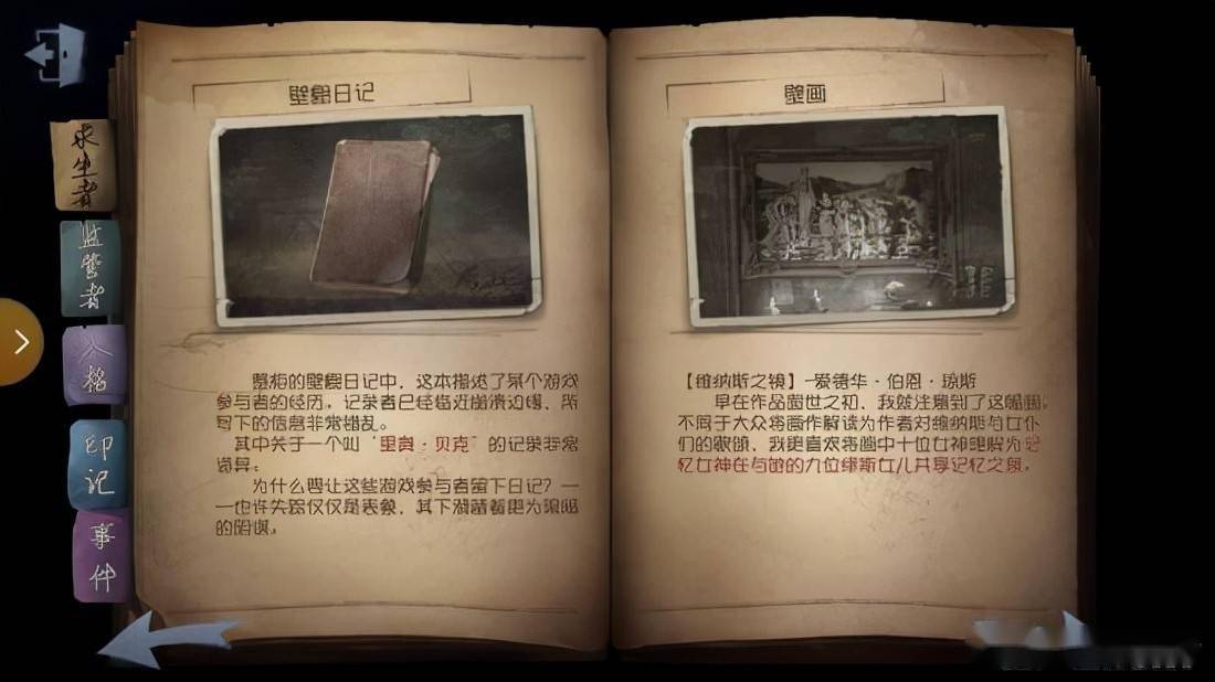 剧情|三年了《第五人格》背后的秘密终于被揭开