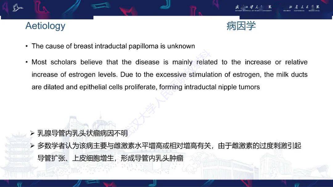 乳腺導管內乳頭狀瘤影像診斷