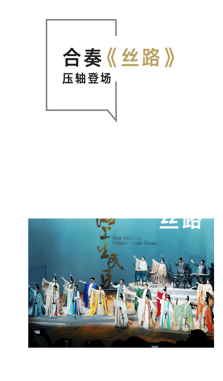 生民乐|海上生民乐，天涯共此声…