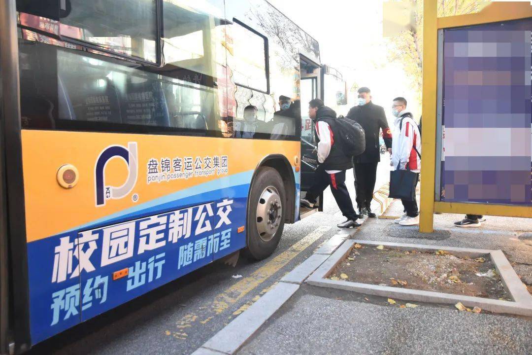 关爱未成年人盘锦首批校园定制公交开通