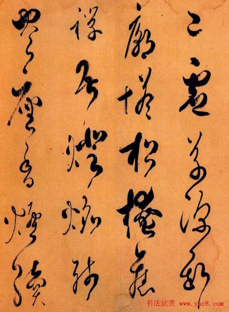 日本嵯峨天皇书法哭澄上人诗