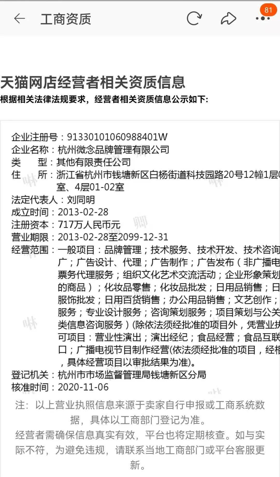 李子柒被资本榨干微念首次回应李子柒助理连夜怒怼