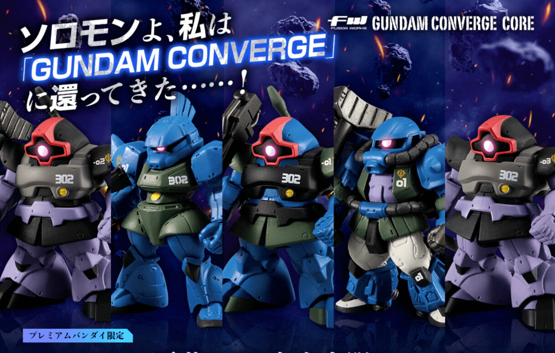 新品:食玩 fw gundam converge core 所罗门的噩梦 305哨戒中队_公众