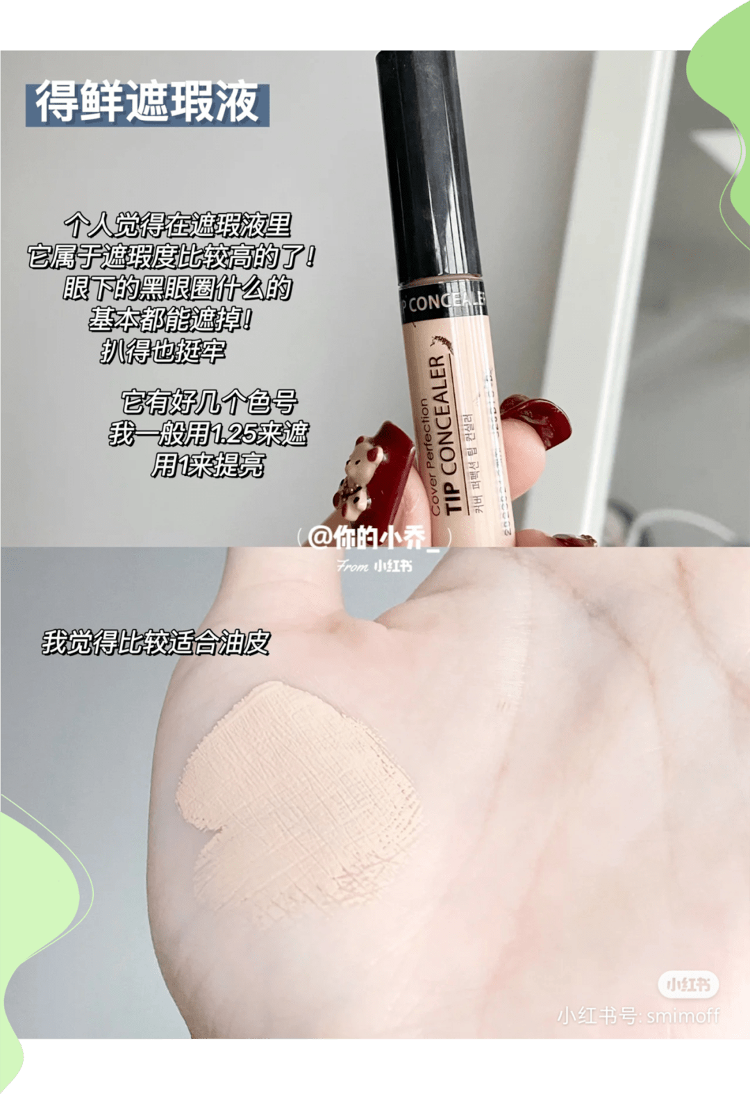 因为300元搞定一整套化妆品，新手和学生党必看！