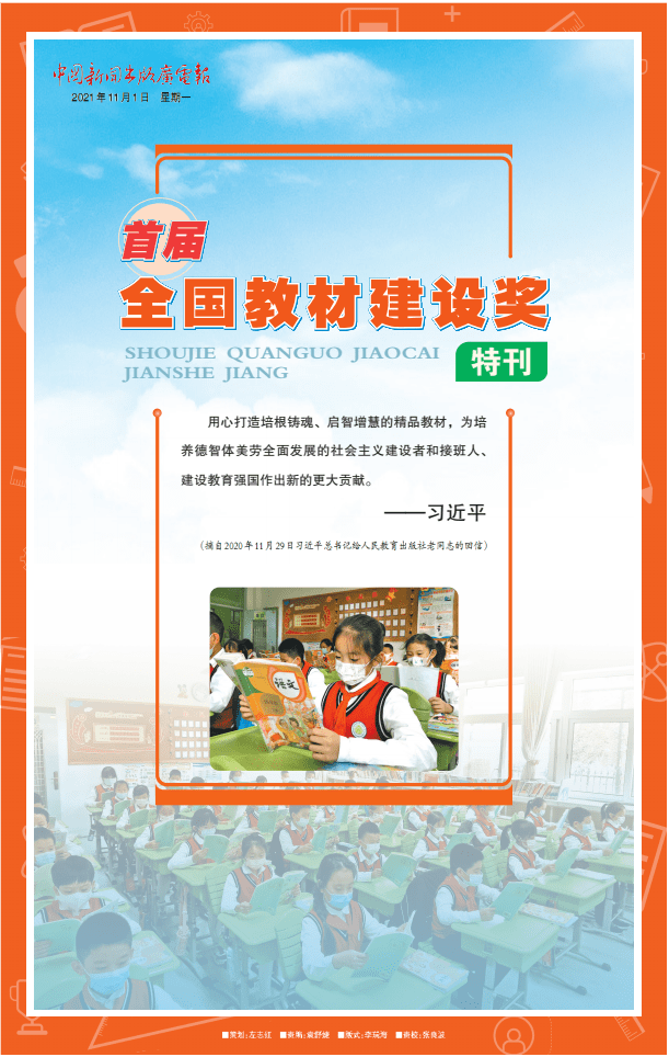 研究 编写 打磨 历经5年 全国教材特等奖 普通高中教科书数学 A版 是这样诞生的 人教社