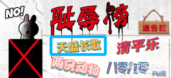 国公|芒果精戏好多，嘴损慕强只看收视率？刘涛是芒太后靳东是芒国公？