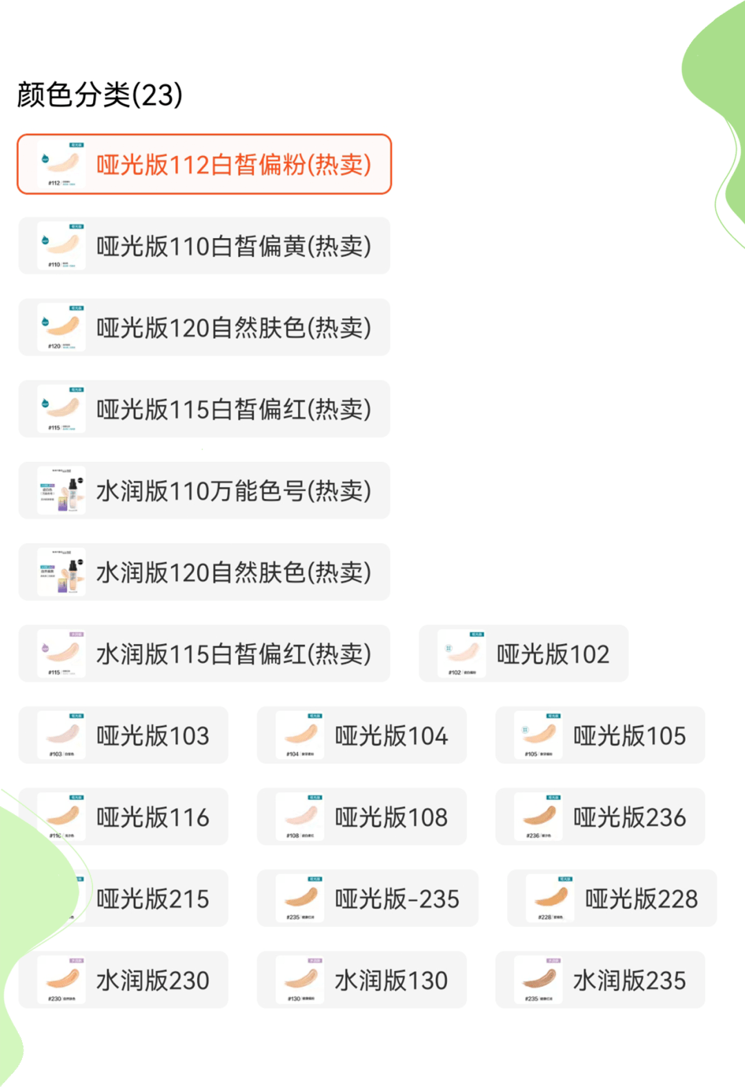 因为300元搞定一整套化妆品，新手和学生党必看！