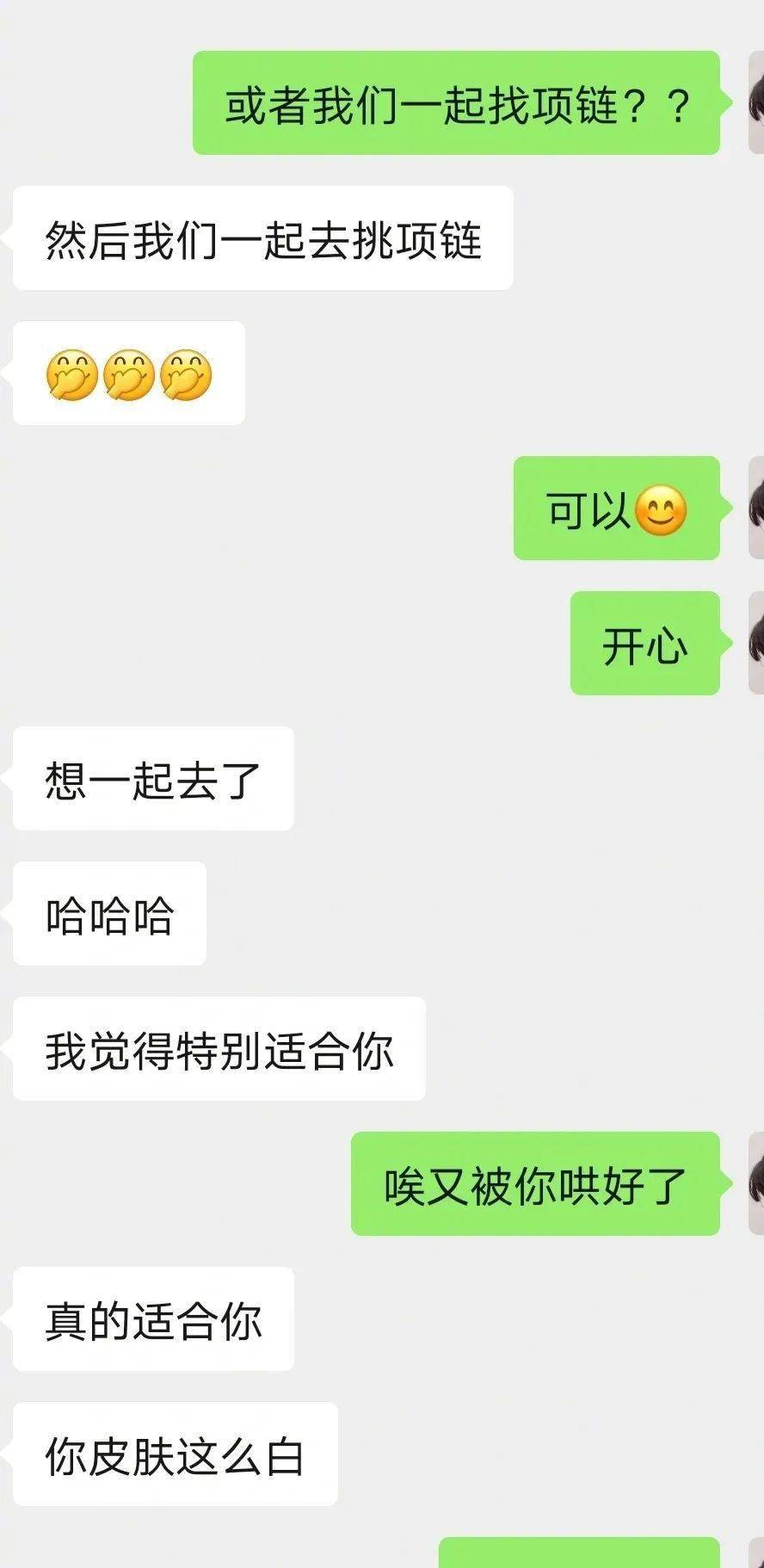 男友治好了我的容貌焦慮…聊天截圖也太甜了吧！ 搞笑整蠱 第9张