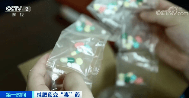 代理商|细思极恐！有减肥药掺冰毒原料？成本几十，卖上千！警方紧急提醒→