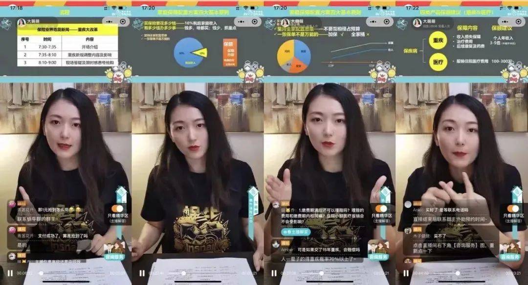 讲座|为什么劝你不要轻易买保险？