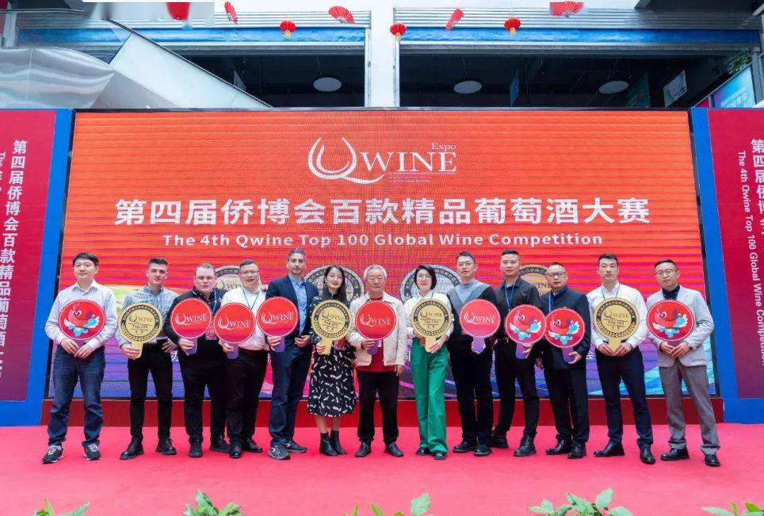 进行|侨博会Qwine Top100精品葡萄酒大赛昨开赛