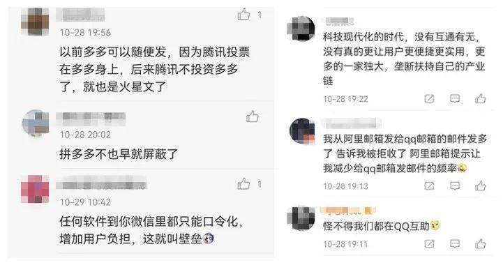 平台|“微信屏蔽淘宝购物车”上热搜，经济日报：APP何苦“为难”APP